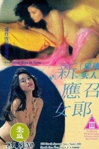 The Other Side of Dolls poster - Find streaming availability