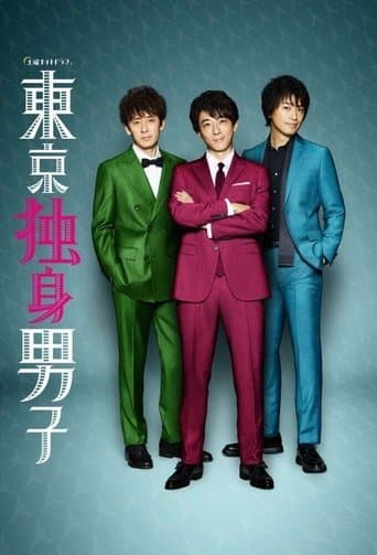 Tokyo Bachelors poster - Find streaming availability