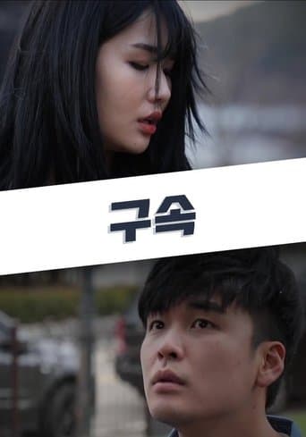 Imprisonment poster - Find streaming availability