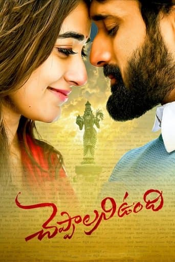 Cheppalani Undhi poster - Find streaming availability