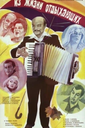 Iz zhizni otdykhayushchikh poster - Find streaming availability