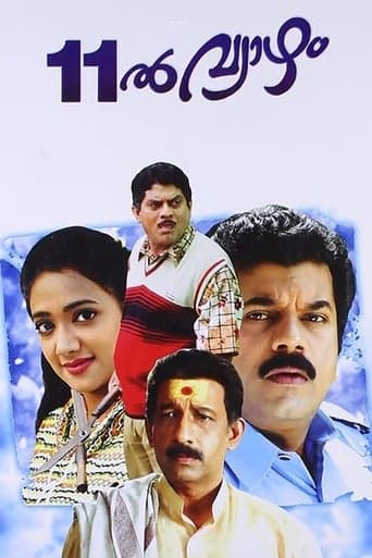 Pathinonnil Vyazham poster - Find streaming availability