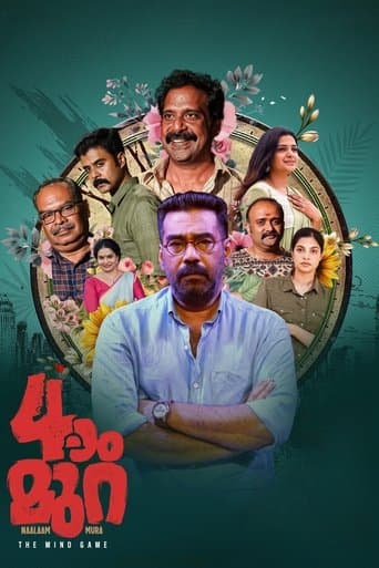 Naalam Mura poster - Find streaming availability