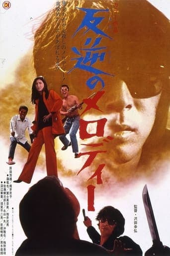 Melody of Rebellion poster - Find streaming availability