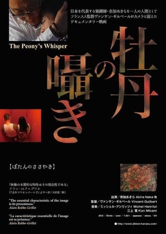 The Peony's whisper poster - Find streaming availability