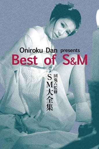 Oniroku Dan: Best of SM poster - Find streaming availability