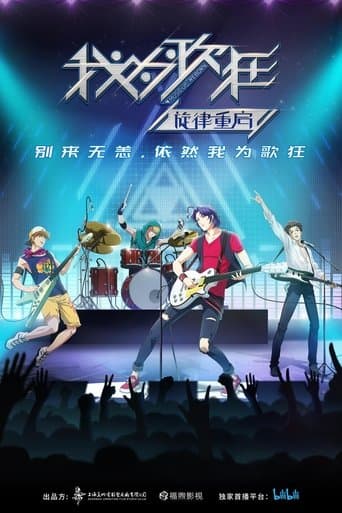 Music Up! poster - Find streaming availability
