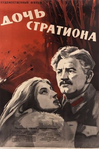 Daughter of Strution poster - Find streaming availability