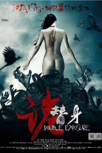 Double Exposure poster - Find streaming availability