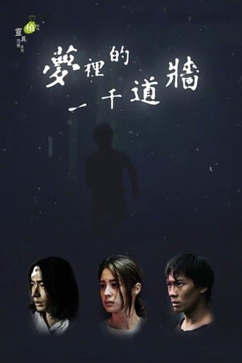 1000 Walls in Dream poster - Find streaming availability