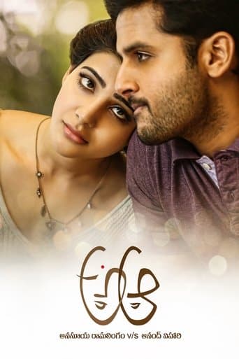 A Aa poster - Find streaming availability