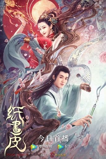 Paper Beauty poster - Find streaming availability