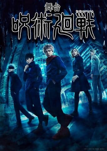 Jujutsu Kaisen: The Stage poster - Find streaming availability