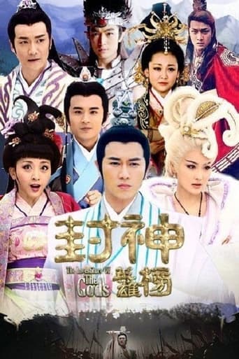The Investiture Of The Gods poster - Find streaming availability
