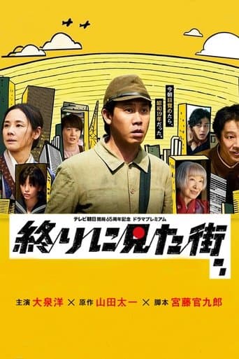 The Last Town We Saw poster - Find streaming availability