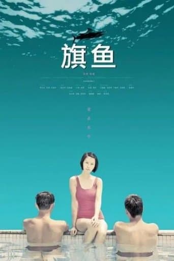 Sailfish poster - Find streaming availability