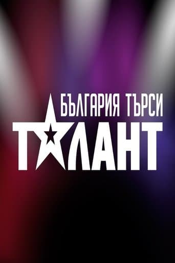 Bulgaria Searches for a Talent poster - Find streaming availability