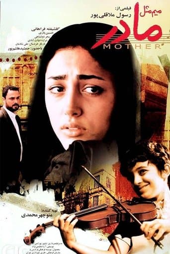 M for Mother poster - Find streaming availability