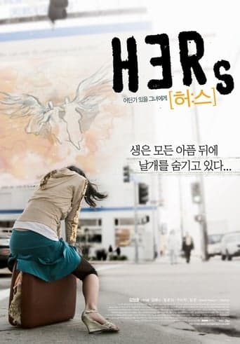 HERs poster - Find streaming availability