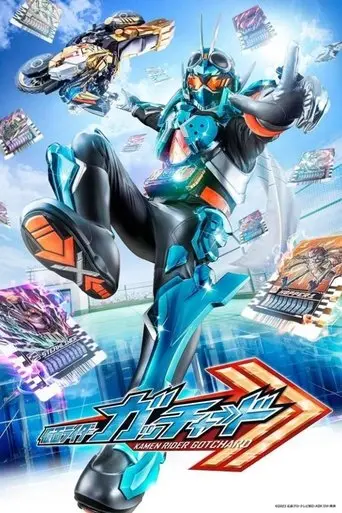 Kamen Rider Gotchard poster - Find streaming availability