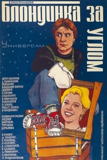 The Blonde Around the Corner poster - Find streaming availability