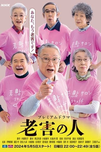 The Old One poster - Find streaming availability