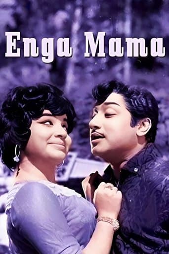 Enga Mama poster - Find streaming availability