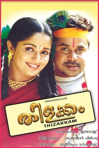 Thilakkam poster - Find streaming availability