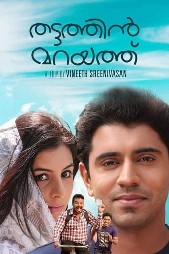 Thattathin Marayathu poster - Find streaming availability