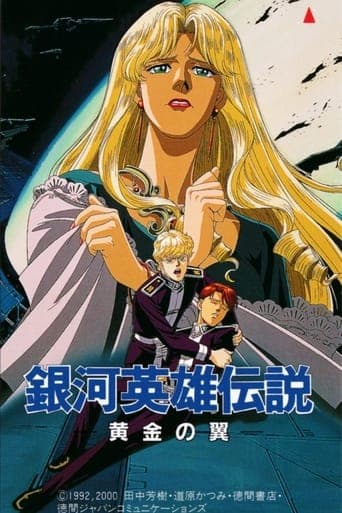 Legend of the Galactic Heroes: Golden Wings poster - Find streaming availability