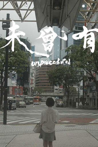 Unprecedented poster - Find streaming availability
