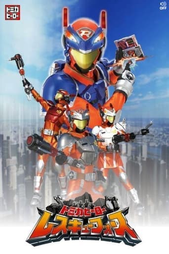 Tomica Hero: Rescue Force poster - Find streaming availability