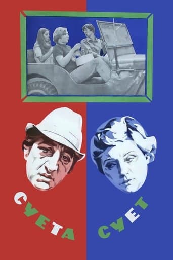 Fuss of the Fusses poster - Find streaming availability