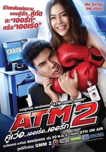 ATM 2: Koo ver Error Er Rak poster - Find streaming availability
