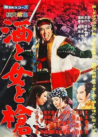 The Master Spearman poster - Find streaming availability