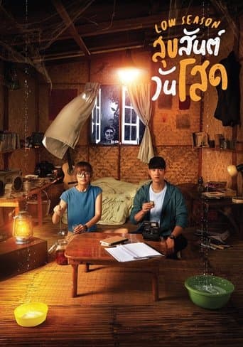 Low Season poster - Find streaming availability