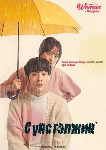 Ghostderella poster - Find streaming availability