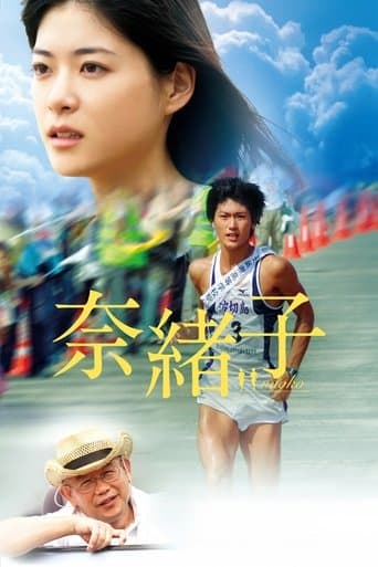 Naoko poster - Find streaming availability