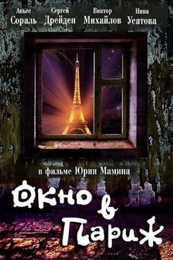 Window to Paris poster - Find streaming availability