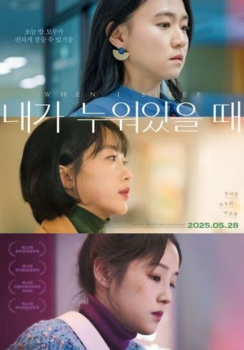 When I Sleep poster - Find streaming availability