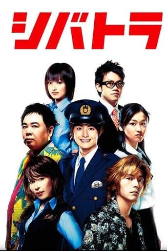 Shibatora poster - Find streaming availability