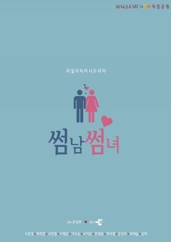 Flirty Boy and Girl poster - Find streaming availability