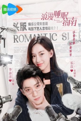Romantic Sleeping Guide poster - Find streaming availability