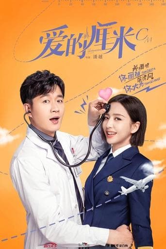 The Centimeter of Love poster - Find streaming availability