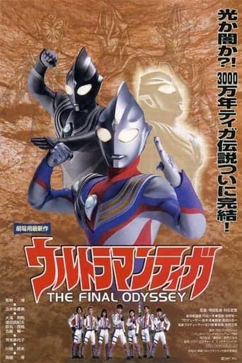 Ultraman Tiga: The Final Odyssey poster - Find streaming availability