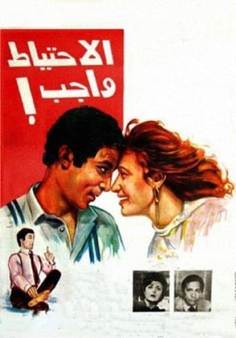 Precausion is Mandatory poster - Find streaming availability