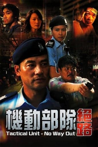 Tactical Unit - No Way Out poster - Find streaming availability