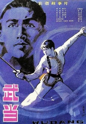 The Undaunted Wudang poster - Find streaming availability