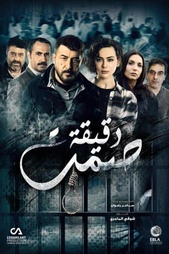 A Minute of Silence poster - Find streaming availability