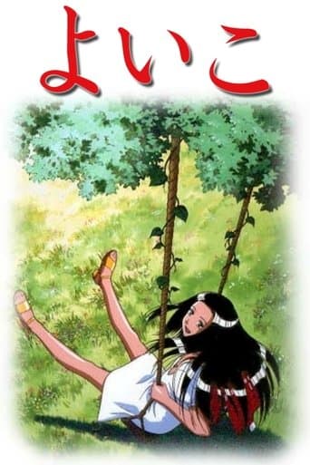 Yoi ko poster - Find streaming availability
